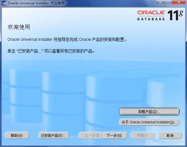 完美卸载Oracle数据库