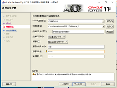 使用PL/SQL Developer连接Oracle数据库的方法图解