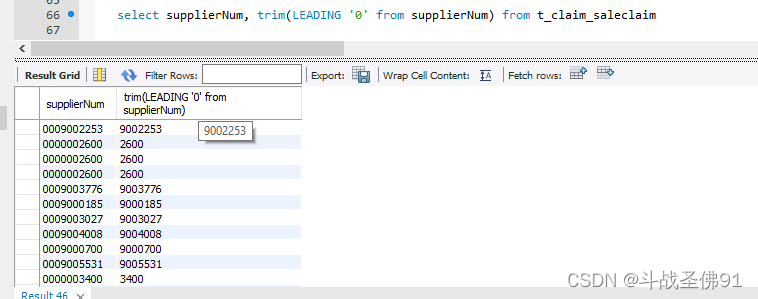 MySql如何去除字符串前缀,两边,后缀