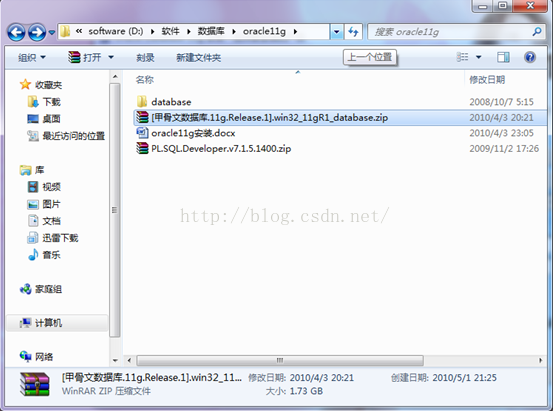 windows 7下Oracle 11g安装图文教程