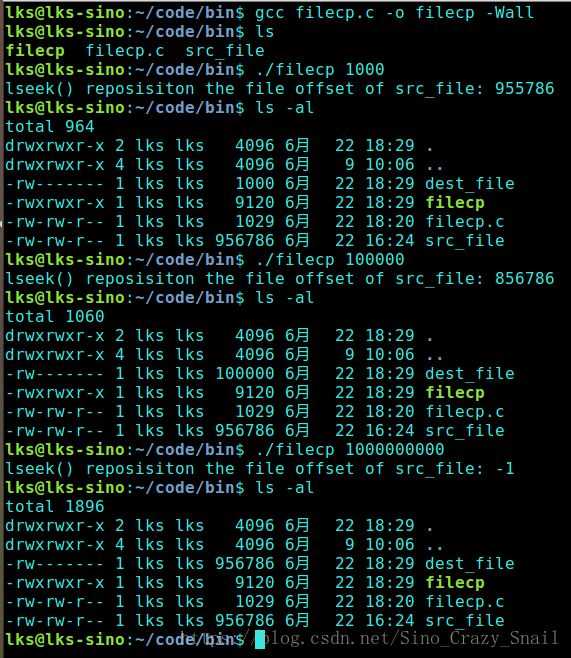 Linux lseek函数的使用详解