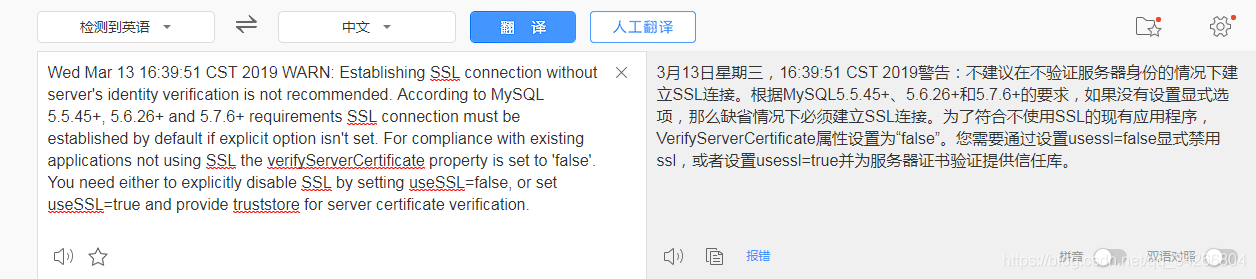 连接mysql报错——没有设置“usessl=false”的问题