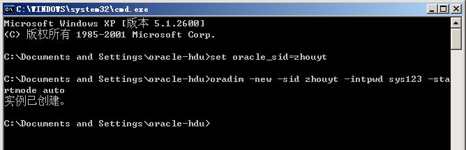 Oracle 手动创建数据库步骤详解