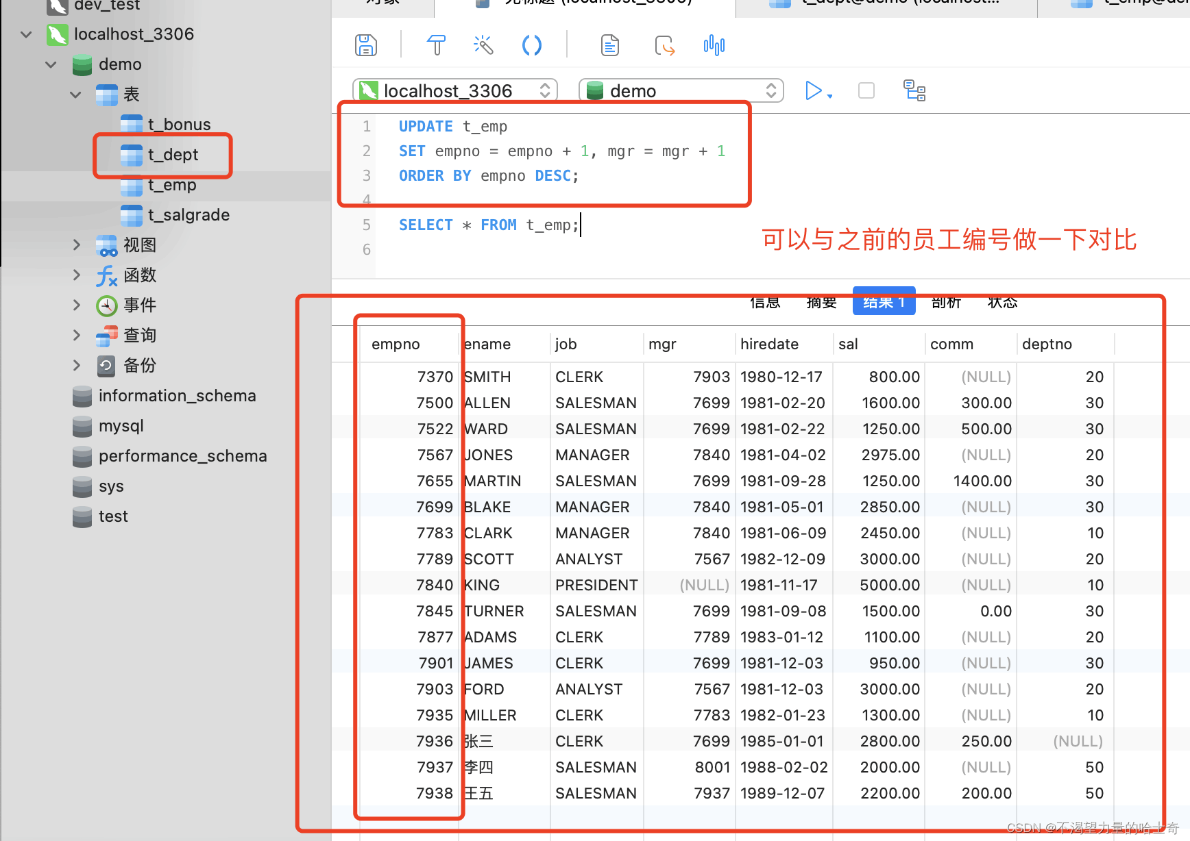 MySQL学习之数据更新操作详解