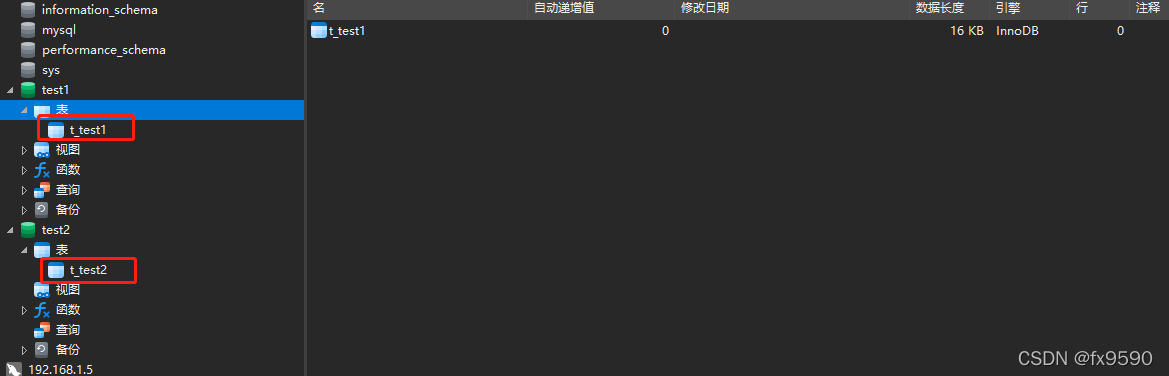详解mysql跨库查询解决方案