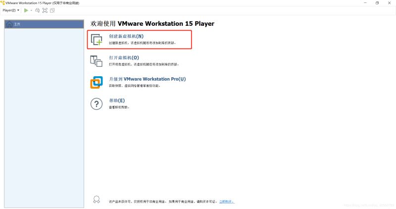 Windows操作系统下Linux虚拟机的安装与配置教程图解