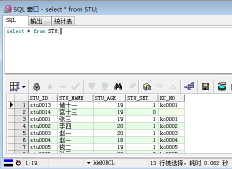 ORACLE学习笔记-查询篇