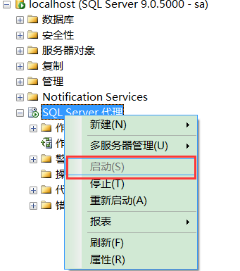SQLServer2005创建定时作业任务
