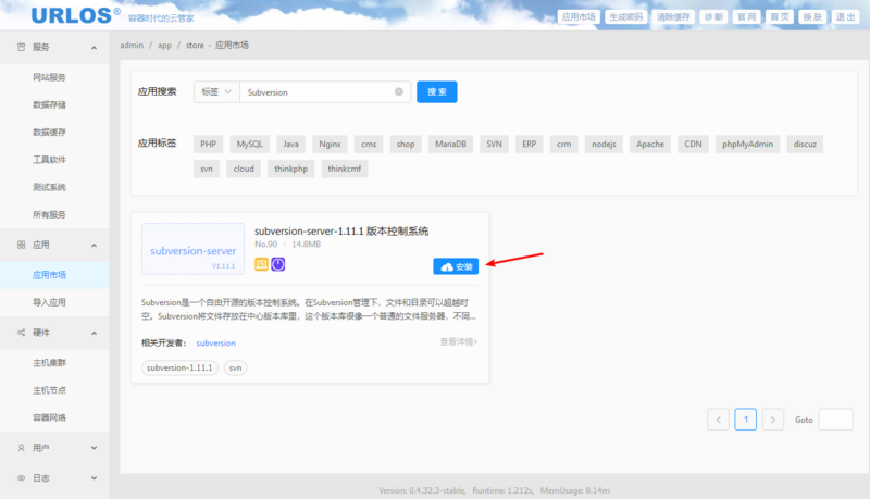 Ubuntu下Subversion(SVN)的快速安装与配置详解