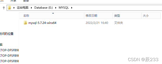 详解Windows Server 2012下安装MYSQL5.7.24的问题