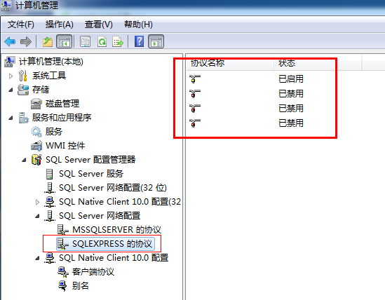 SQL <wbr>SERVER <wbr>2008 <wbr>R2配置管理器出现“远程过程调用失败”【0x800706be】的解决办法