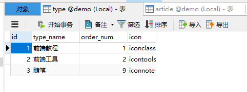 Mysql using使用详解