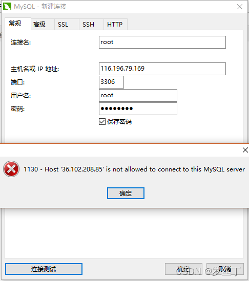 如何设置mysql允许外部连接访问