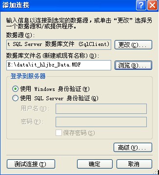 没有SQL Server数据库时如何打开.MDF文件?