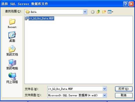 没有SQL Server数据库时如何打开.MDF文件?