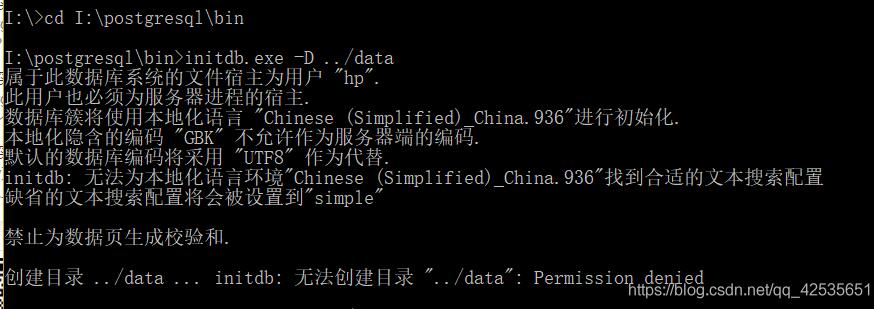 PostgreSQL 启动失败的解决方案