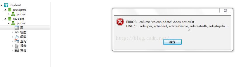 navicat无法连接postgreSQL-11的解决方案