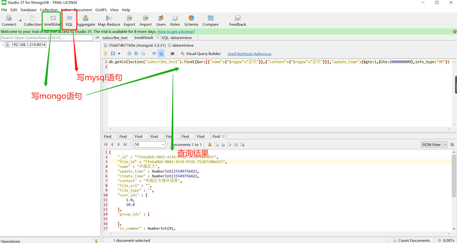 mongo中模糊查询的综合应用