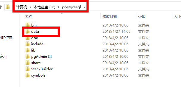 Windows下Postgresql下载与配置方法