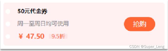 Redis优惠券秒杀企业实战