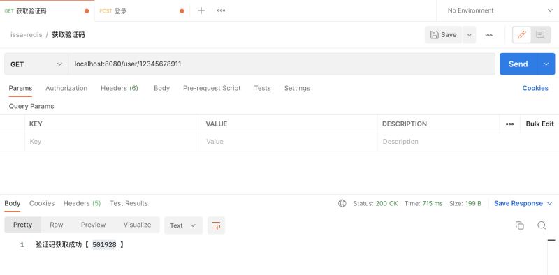 Redis实现短信验证码登录的示例代码