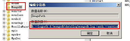 MongoDB系列教程（四）：设置用户访问权限
