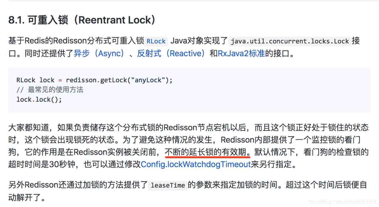 Redis分布式锁如何实现续期