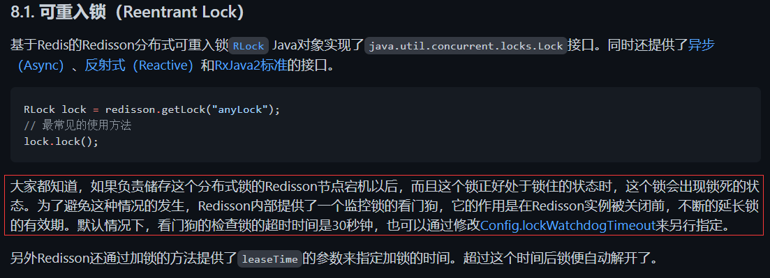 Redis分布式锁如何自动续期的实现