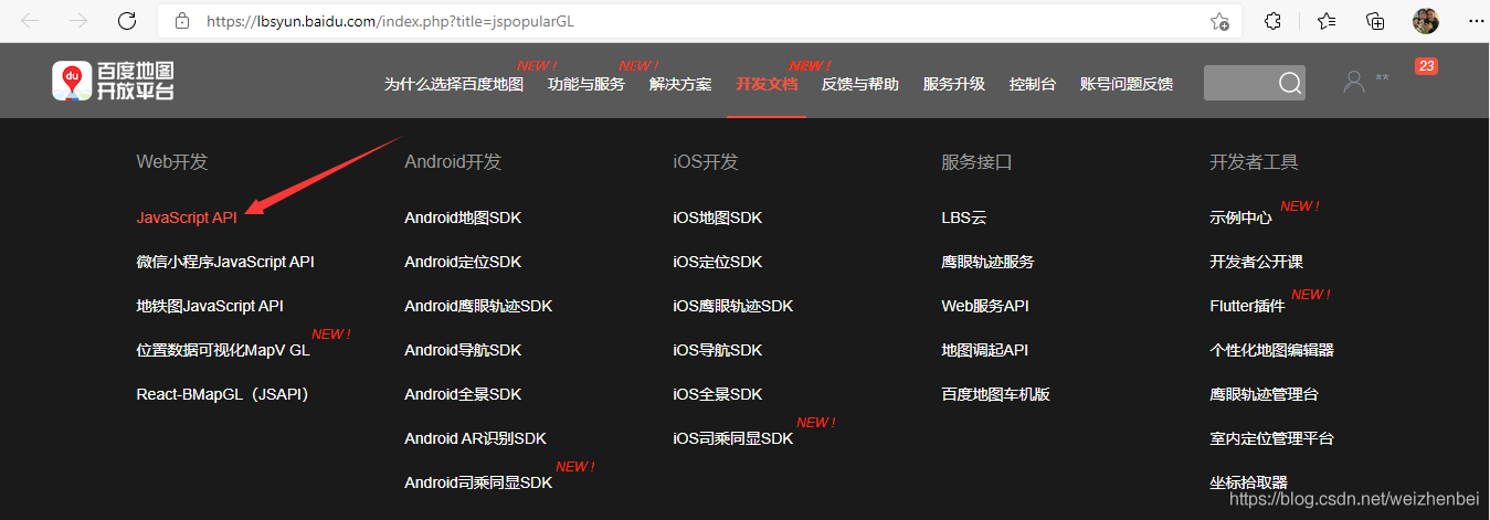 使用百度地图api通过redis实现地标存储及范围坐标点查询功能